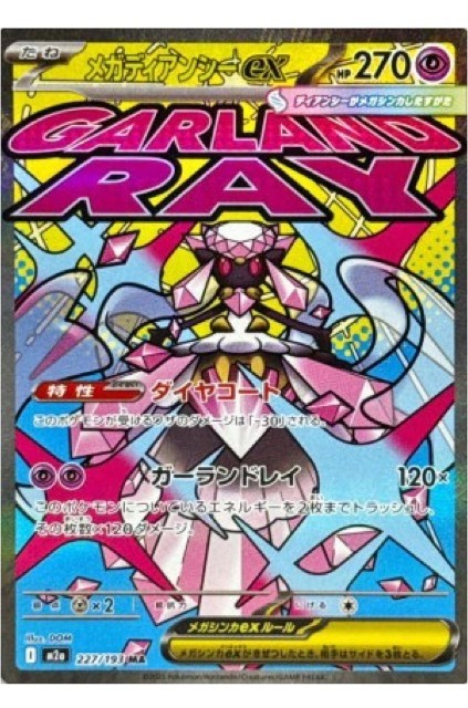 Pokemon Card Mega Diancie ex MA 227/193 M2a MEGA Dream ex Japanese