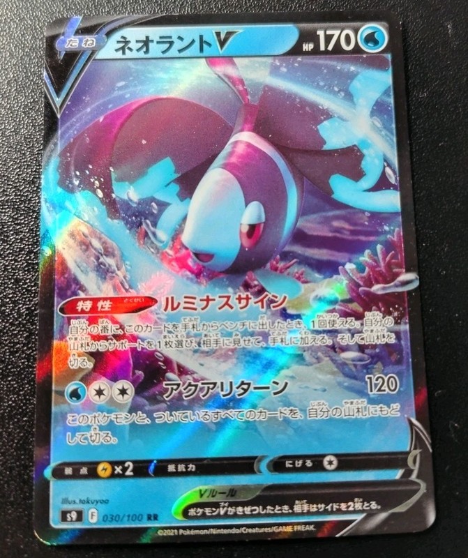 Pokemon Japanese Star Birth Lumineon V Holo S9 030/100 NM