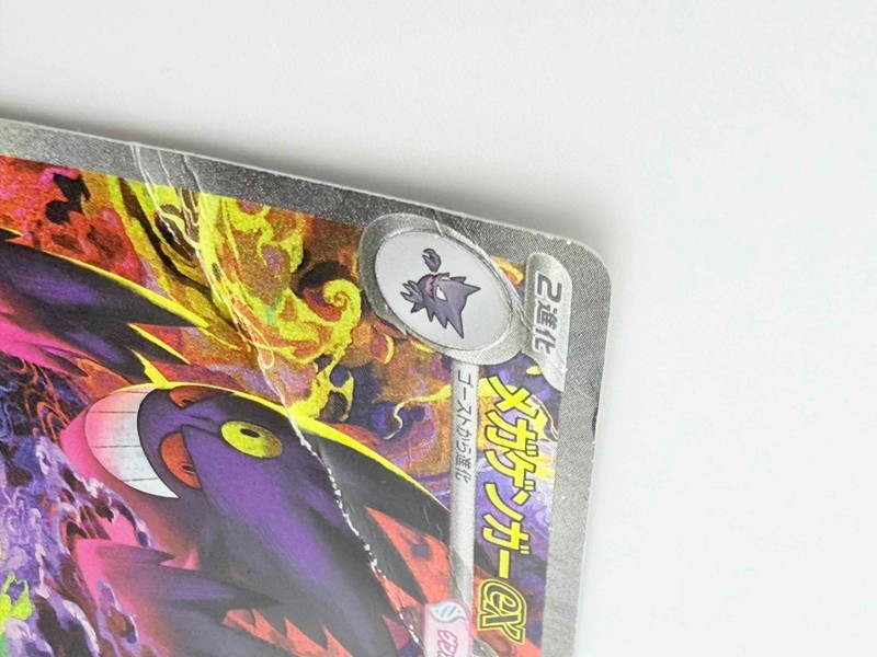 MEGA Gengar ex SAR 240/193 MEGA Dream ex M2a Pokemon Card Japanese 2025 [HP] gallery