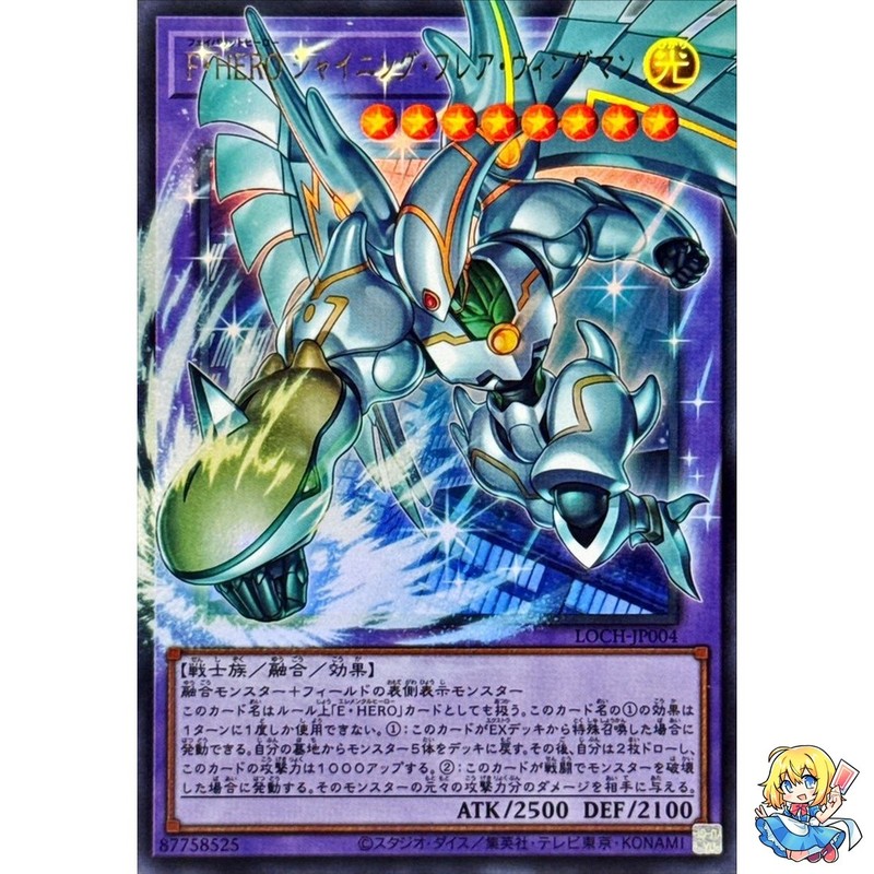 Favorite HERO Shining Flare Wingman Overframe Utra Rare LOCH-JP004 L.O.Colec