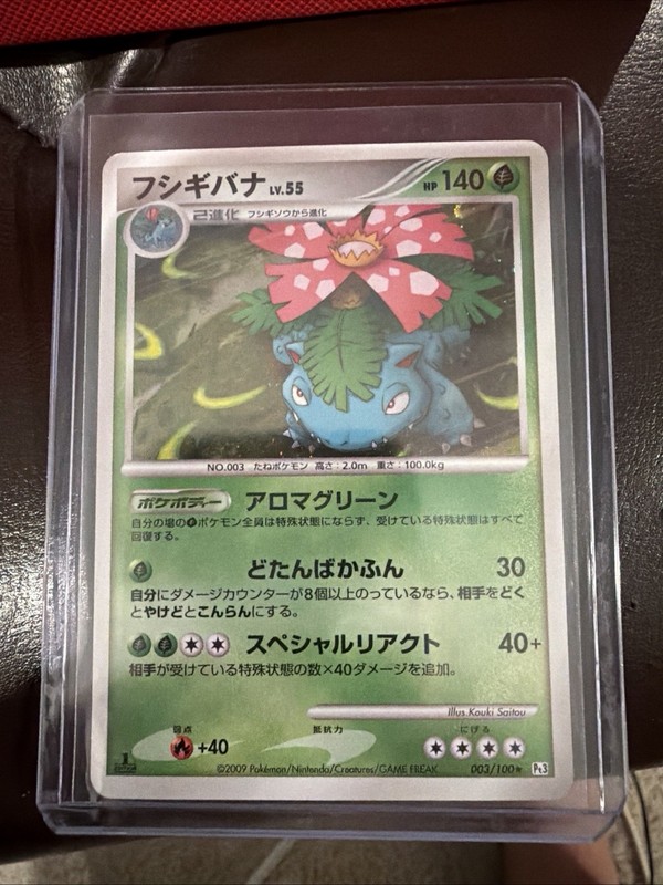 Pokémon Venusaur Pt3: Beat of the Frontier Holo Rare 003/100 Japanese