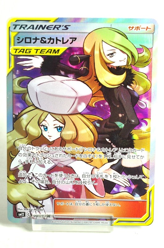 Pokemon card Cynthia & Caitlin 106/095 SR SM12 Alter Genesis 2019 Japanese LP