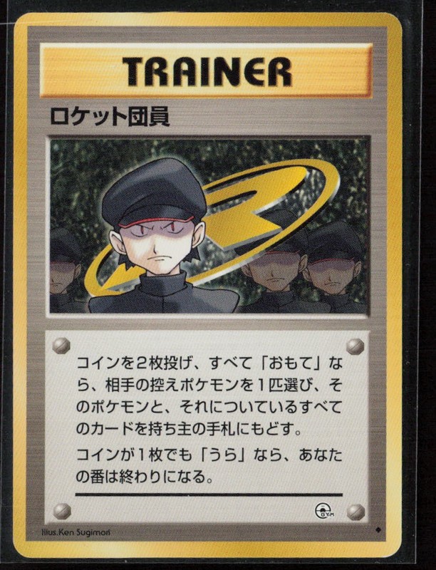 Challenge from the Darkness Minion of Team Rocket