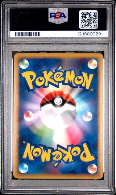 2009 POKEMON JAPANESE HEARTGOLD COLLECTION #011 SHUCKLE - HOLO - PSA 10 gallery