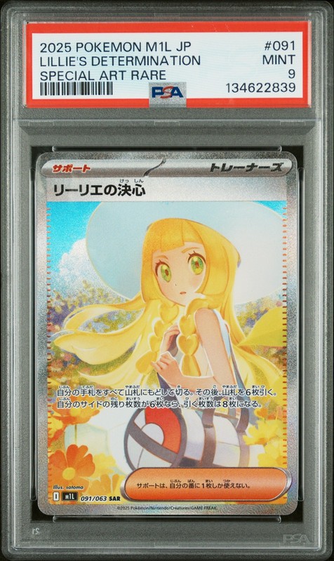 Lillie’s Determination 091/063 Special Art Rare Pokemon Japanese PSA 9