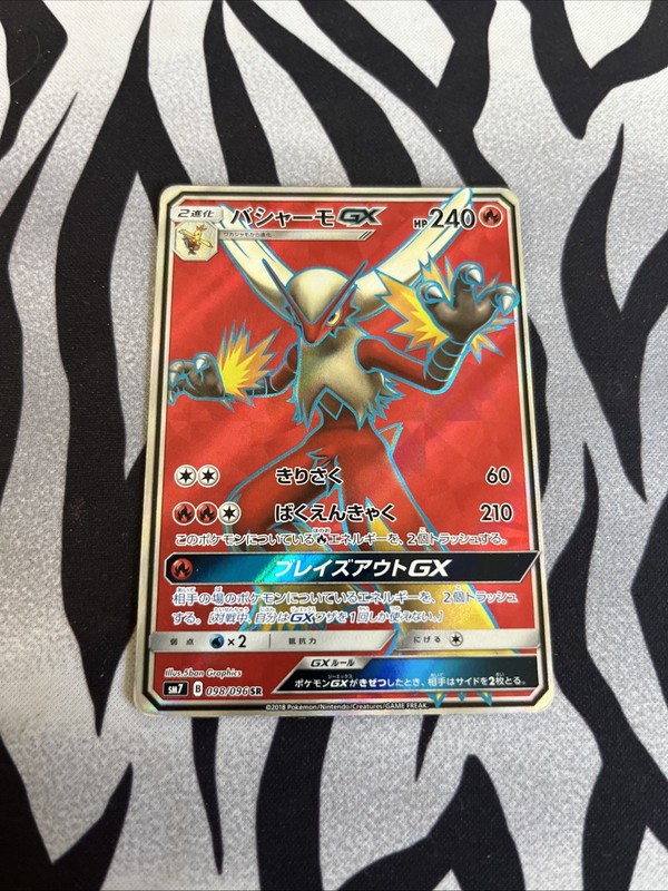 Pokemon Card Japanese Blaziken GX SR 098/096 Full Art from Japan MP JP
