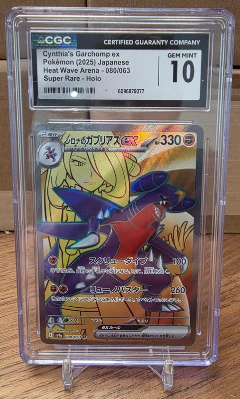Cynthia’s Garchomp ex 080/063 – CGC 10 Gem Mint – Heat Wave Arena (Japanese)