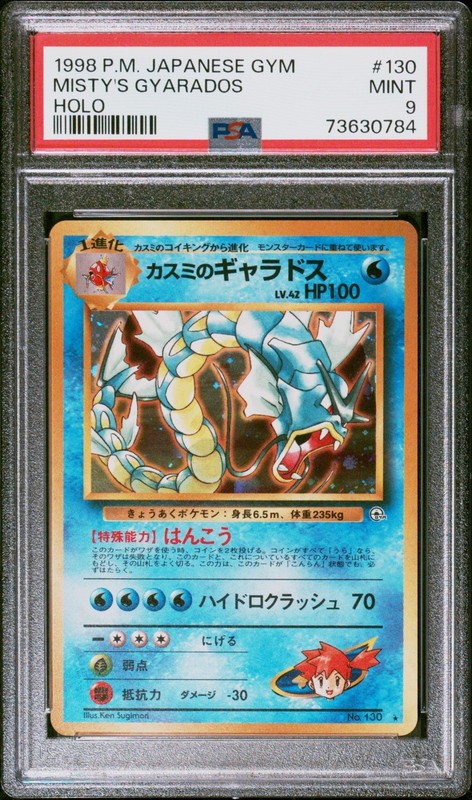 1998 POKEMON JAPANESE GYM #130 MISTY’S GYARADOS-HOLO PSA 9