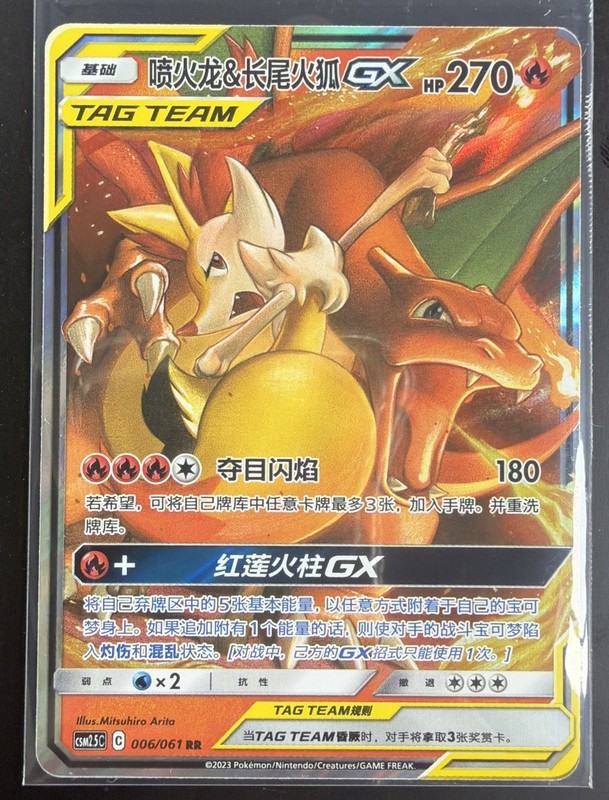 Charizard & Braixen GX 006/061 Pokemon Sun & Moon Tag Team GX csm2.5C Chinese
