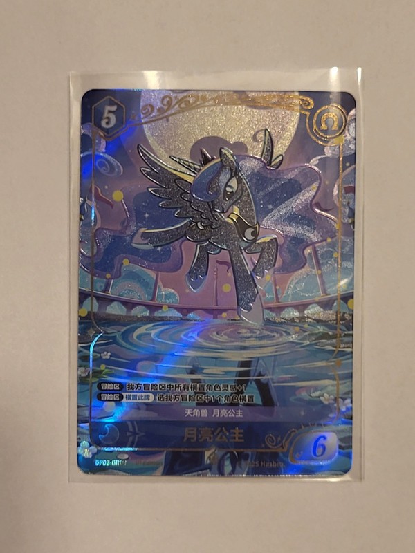 Kayou My little Pony TCG Nightmare Night vol.3 BP03-GR09 Princess Luna First Ed