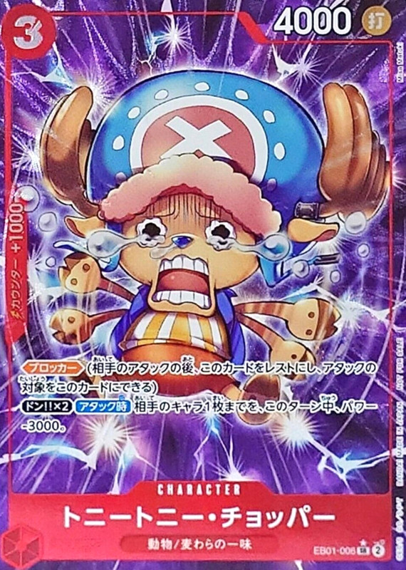 Tony Tony Chopper EB01-006 Parallel Start Campeign Promotion Pack ONE PIECE Card