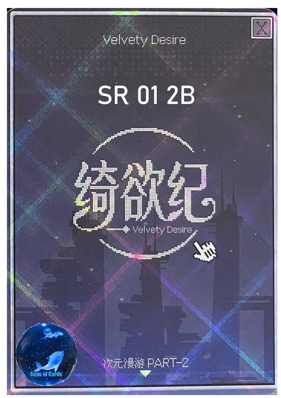 SR Pixel Gaming Velvety Desire Dimensional Travel Part 2 Goddess Story Waifu