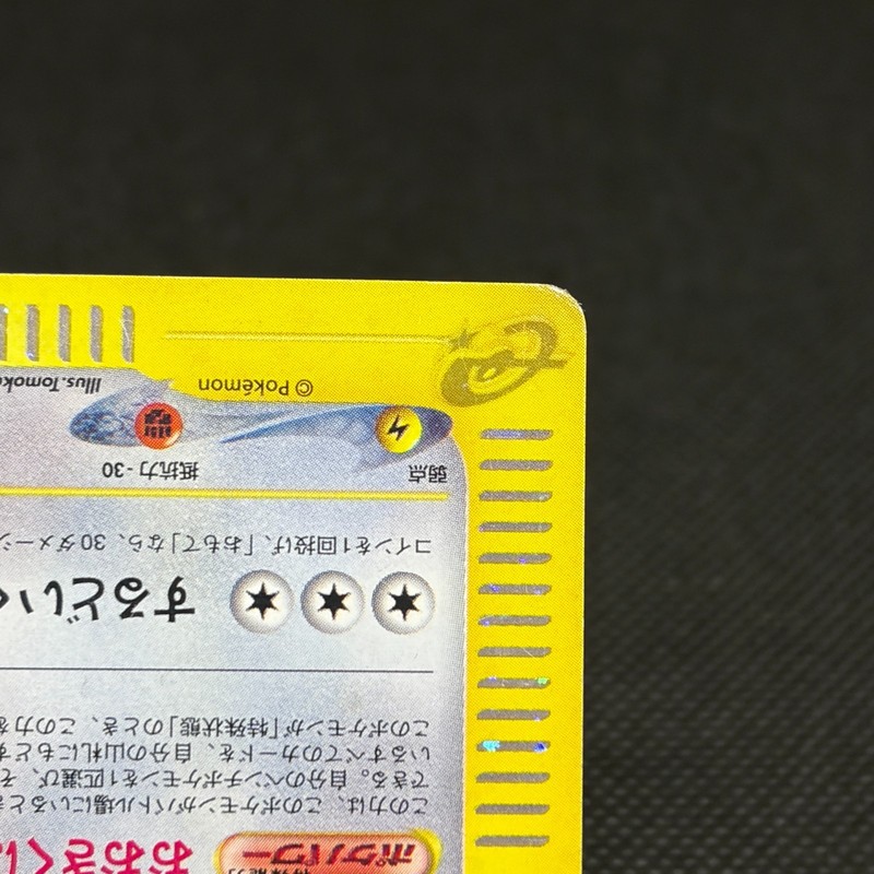 Pidgeot 123/128 Base Expansion Pack 1st Ed 2001 Japanese Pokemon Card #9A86 gallery
