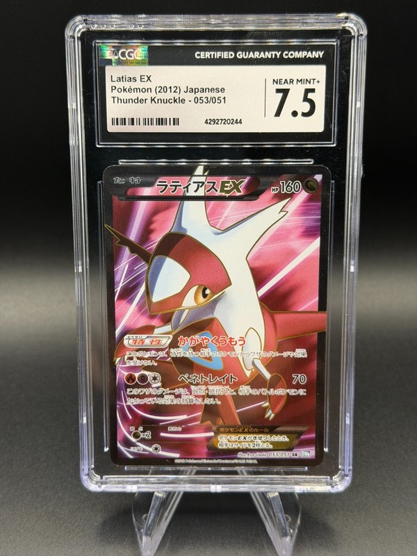 LATIAS EX CGC 7.5 2013 POKEMON JAPANESE #053/051 THUNDER KNUCKLE