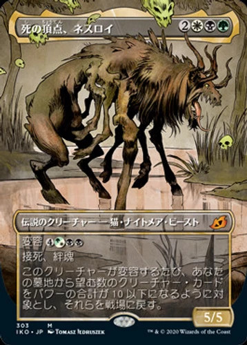 Nethroi, Apex of Death (JA) – Extended Art Showcase IKO Japanese NM MTG