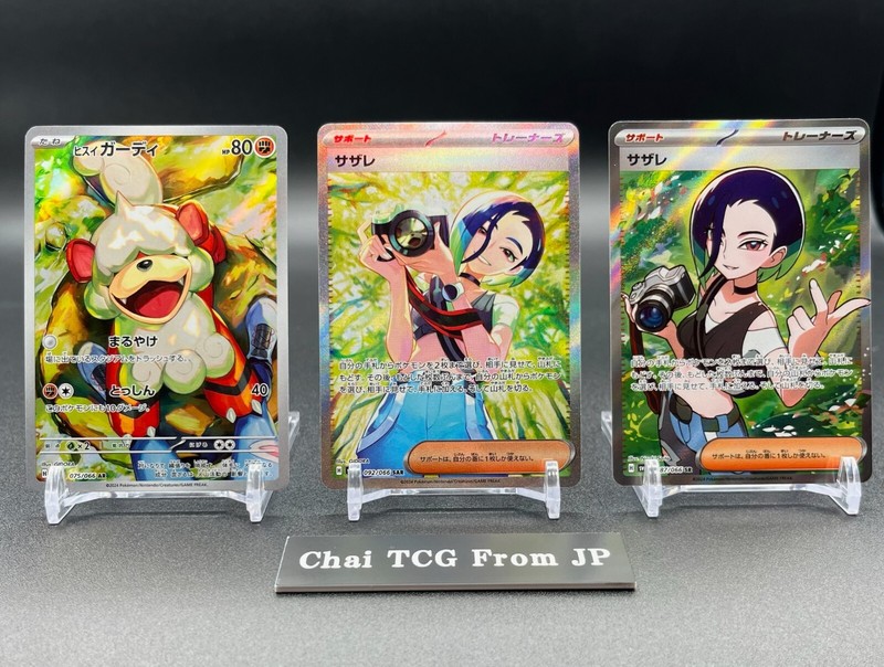 Perrin SAR 092/066 SR Hisuian Growlithe AR 075/066 Set Pokemon Card Japanese NM