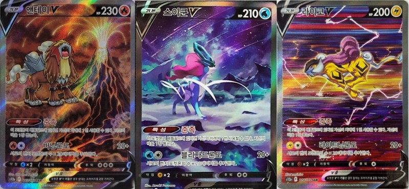 Pokemon Card Suicune & Entei & Raikou V SAR s12a 213 215 218/172 VSTAR Universe